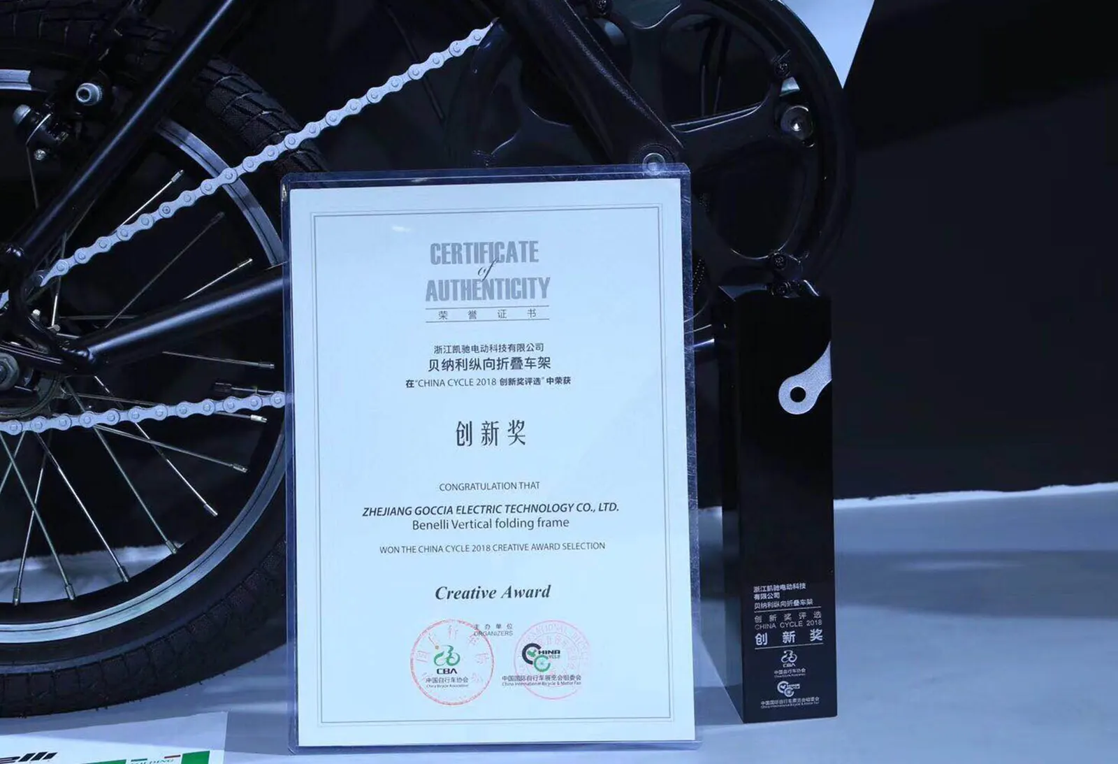 A design award certificate next to the e-bike